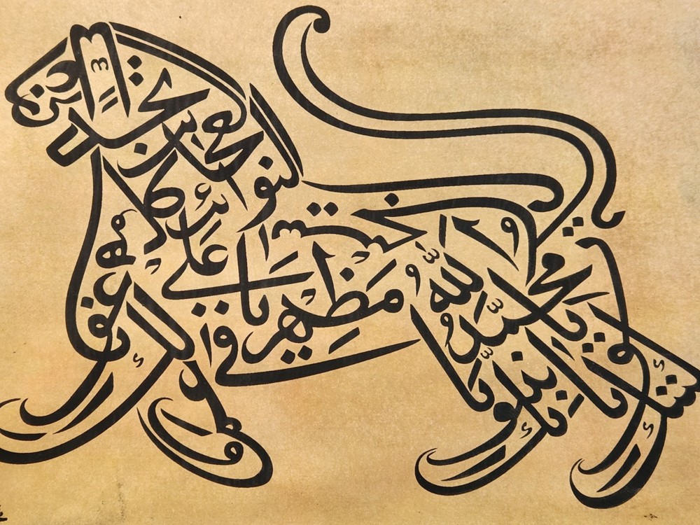 Ottoman Islamic Handwritten Calligraphy Panel nscribed NAAD E ALI , Signed