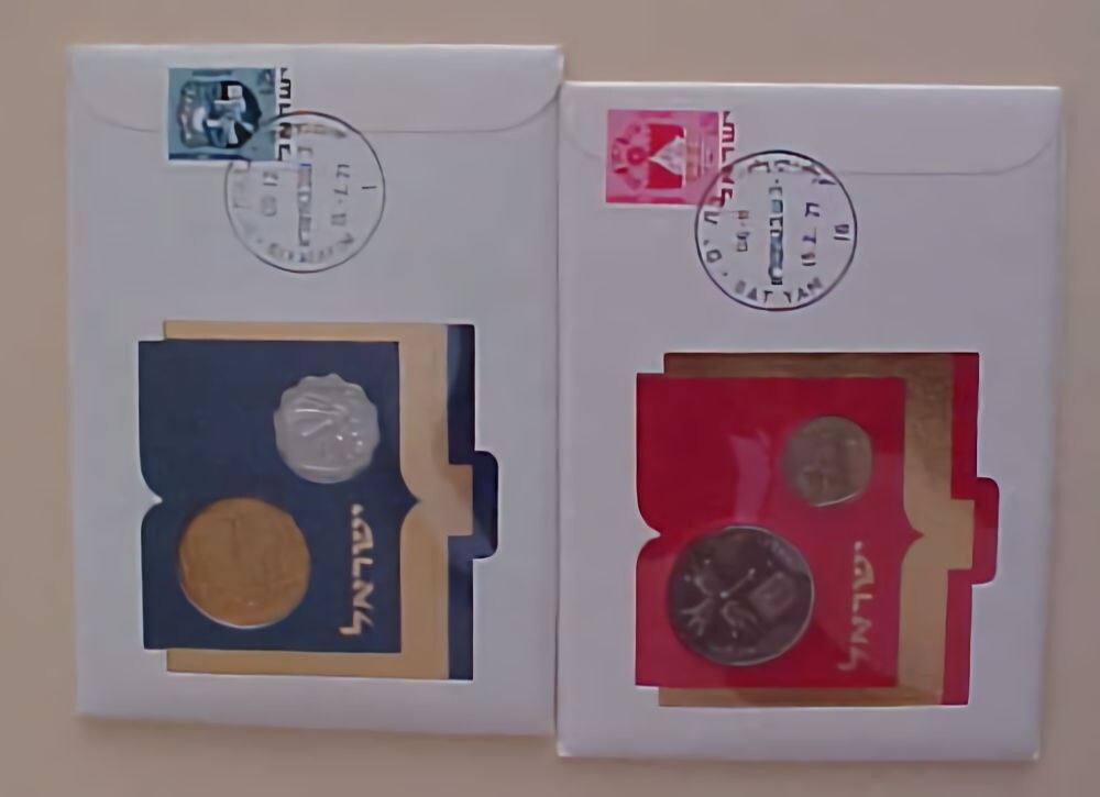 ISRAEL  COIN COVERS 2 DIFF. 1971
