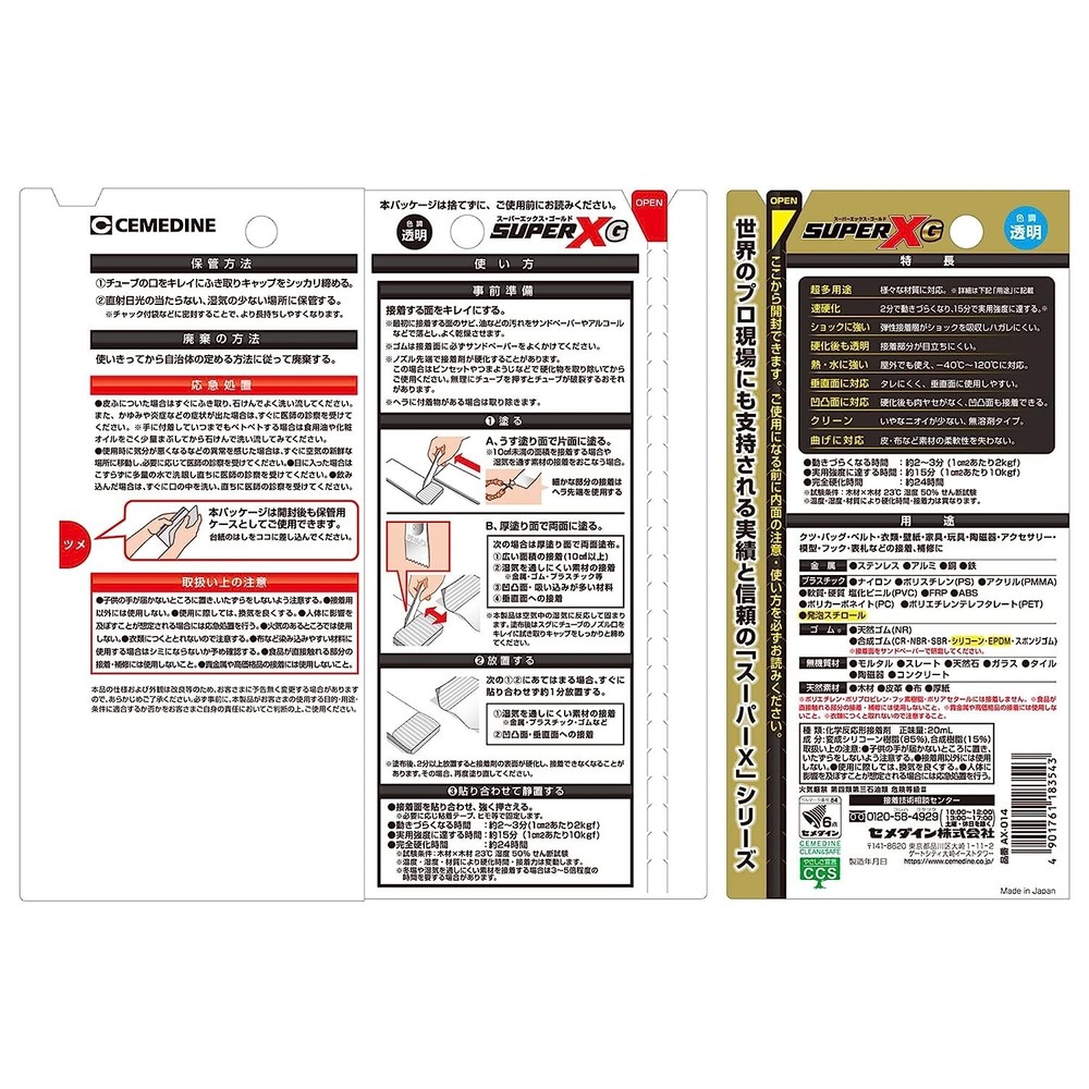 Cemedine AX-014 XG Multi-Purpose Adhesive High Transparency Fast Curing 20ml