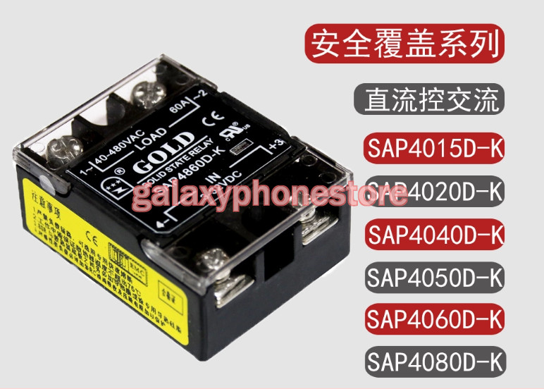 1PC Fit For GOLD Single phase AC covered Solid-state relay SAP4880D-K