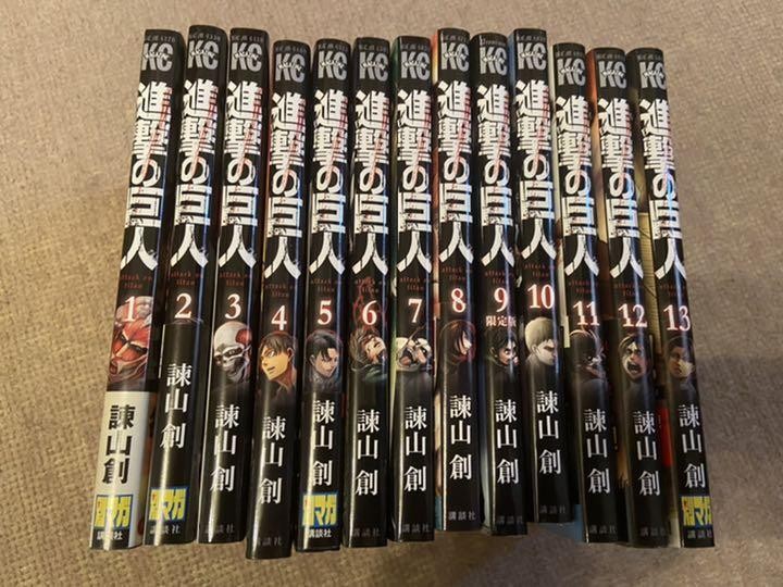 Set from Attack on Titan 1 to Volume 13