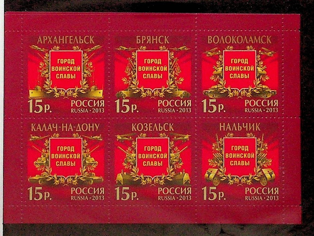 RUSSIA Sc 7423 NH SOUVENIR SHEET OF 2013 - WORLD WAR II - (GA25)