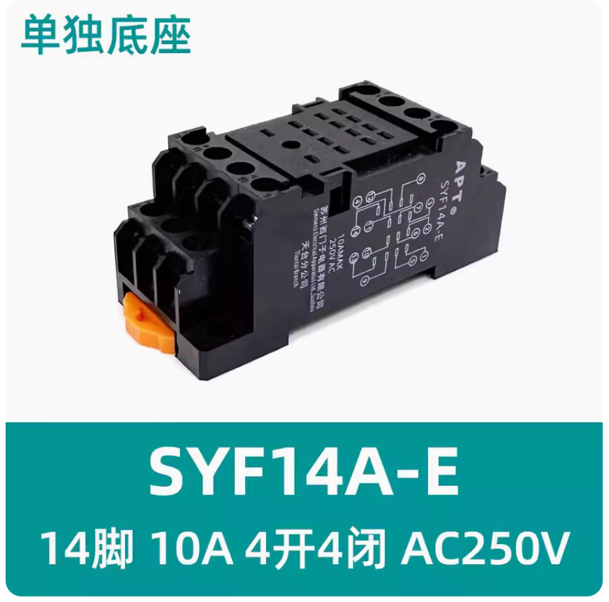 5PC NEW SIEMENS APT relay base SYF14A-E #LL