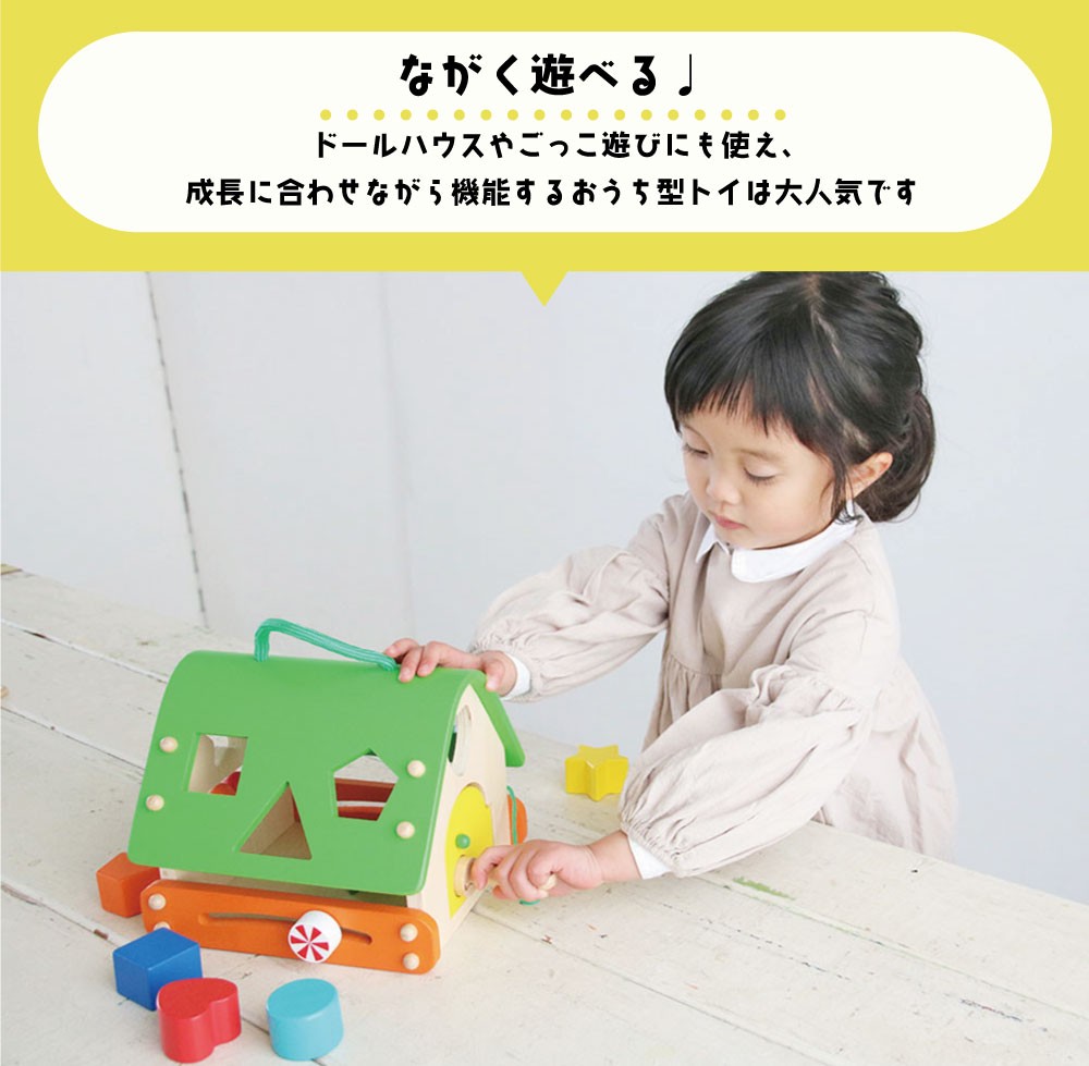 Play House