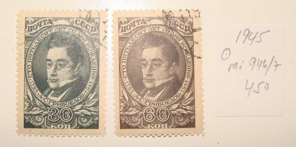 RUSSIA 1944 1947 1948 STAMP LOT COLLECTION