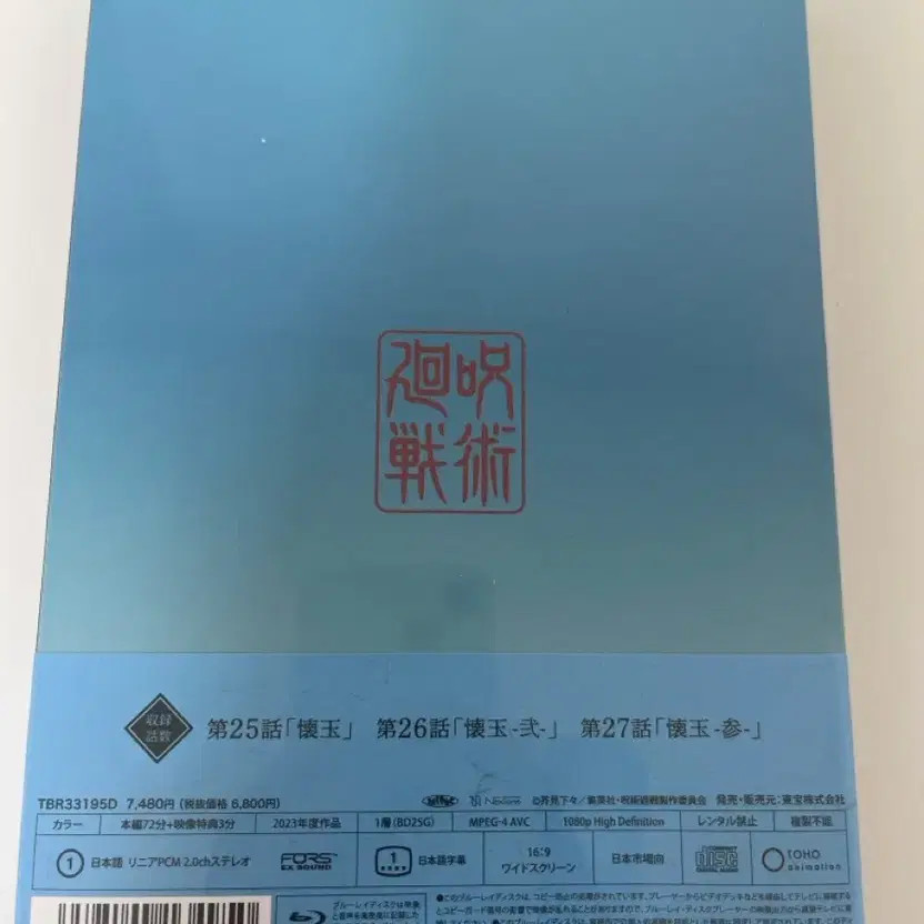 Gojo Blu-ray DVD Unopened