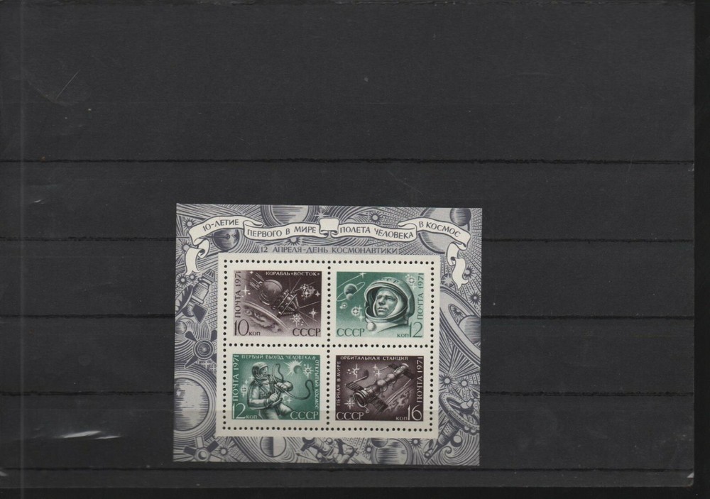 Block 69 Cosmonaut Day