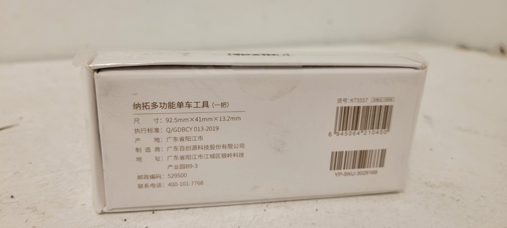 Nextool Multifunctional Bike Tool 529500