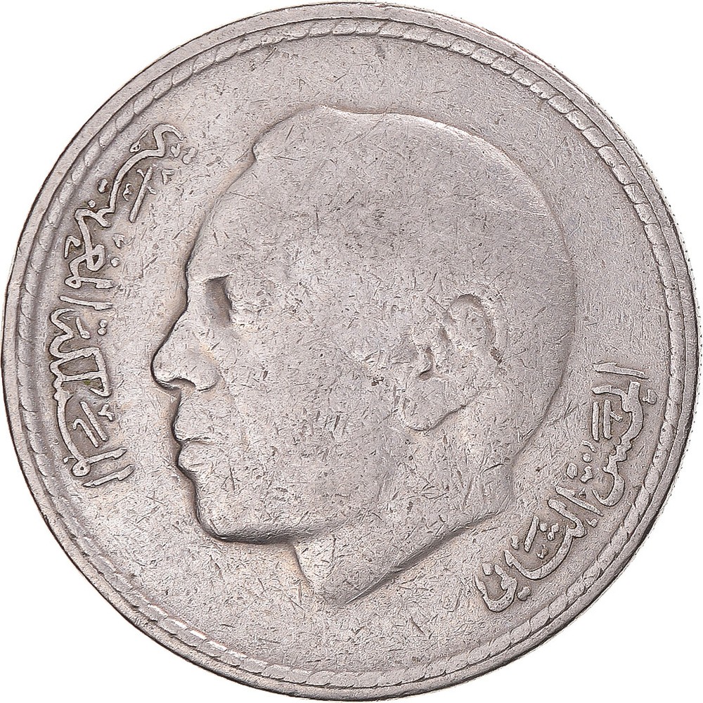 [#1301895] Coin, Morocco, 5 Dirhams, 1980