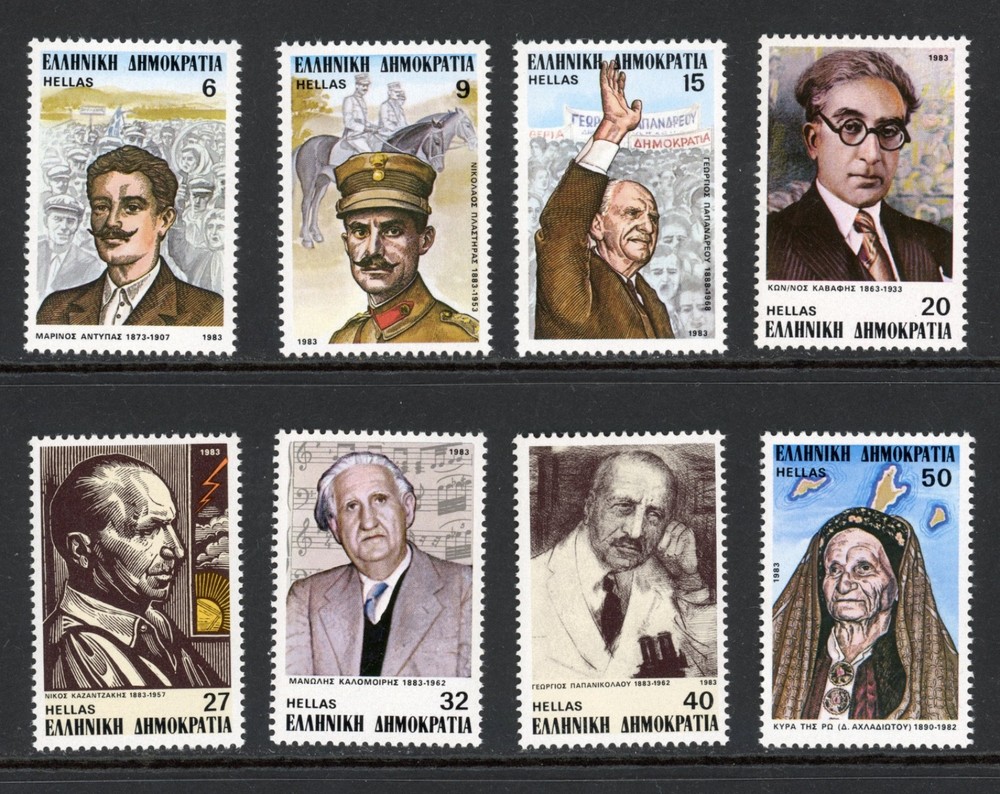 Greece 1461-1468 MNH 1983
