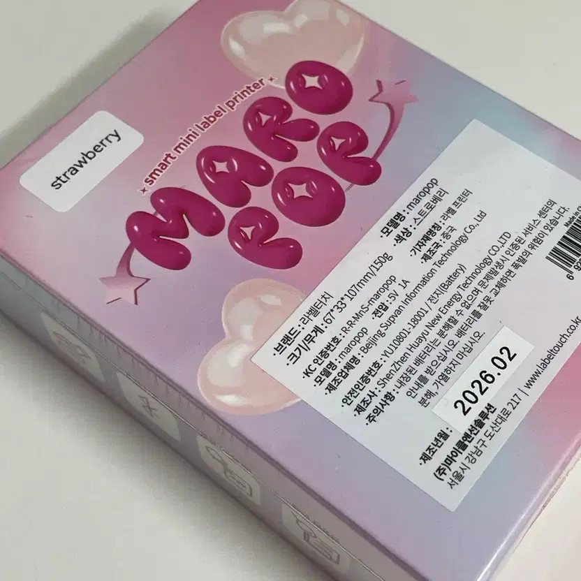Label Touch Strawberry Label Printer - Unopened Official
