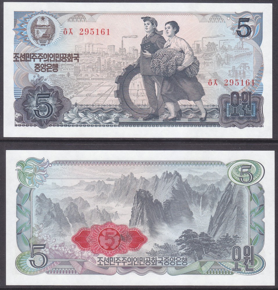 Korea 1978 - 5 Won Banknote (19d) Note for Capitalist Visitor - Red Guilloche