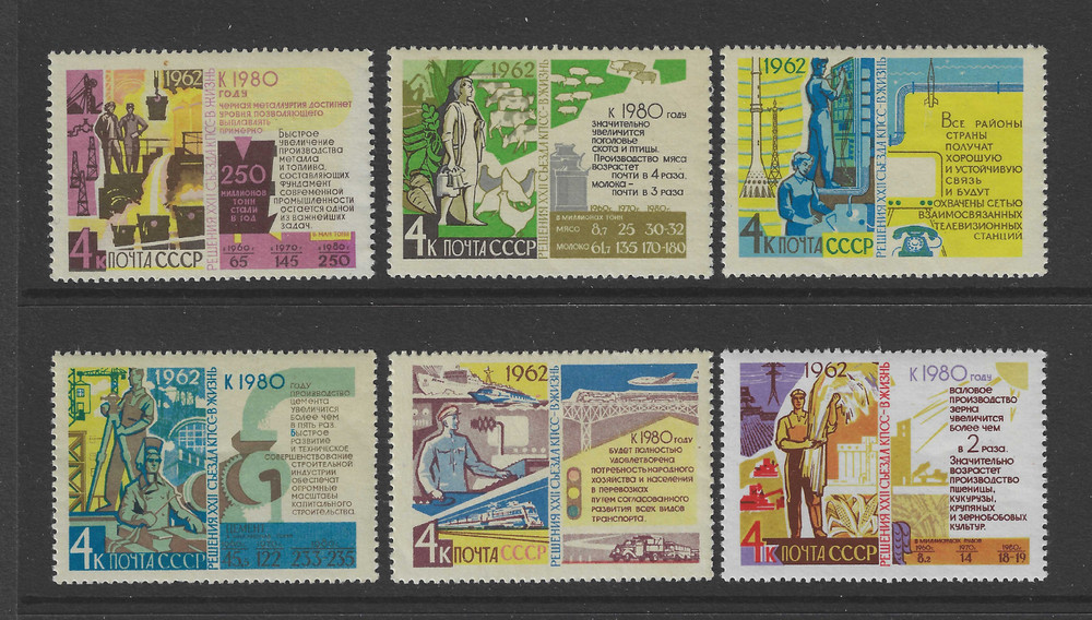 Soviet Union CCCP Stamp Lot from 1962 Mi.No. 2695-2700 ** MNH