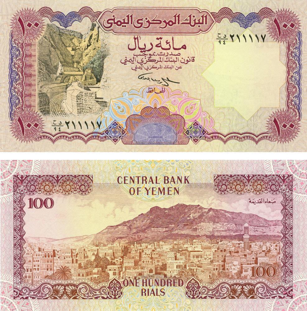 Yemen R $ 100 1993 UNC (P28b)