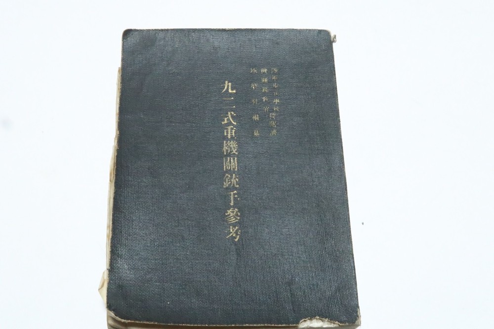 1940 Vintage 92-Type Heavy Machine Gun Operator Reference Imperial Japanese Army