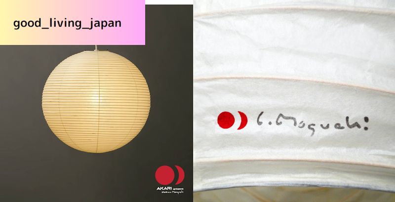 Isamu Noguchi Akari 55A Handcrafted Washi Pendant Light Shade & Frame Set Auth