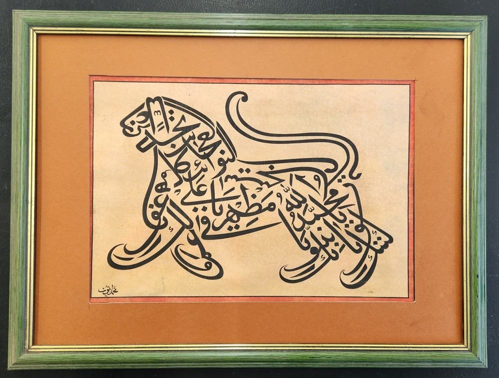 Ottoman Islamic Handwritten Calligraphy Panel nscribed NAAD E ALI , Signed