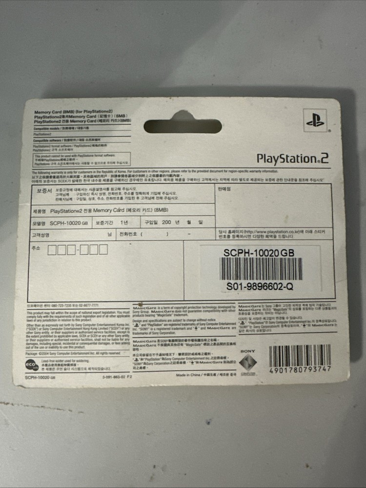 New Playstation 2 8MB Memory Card
