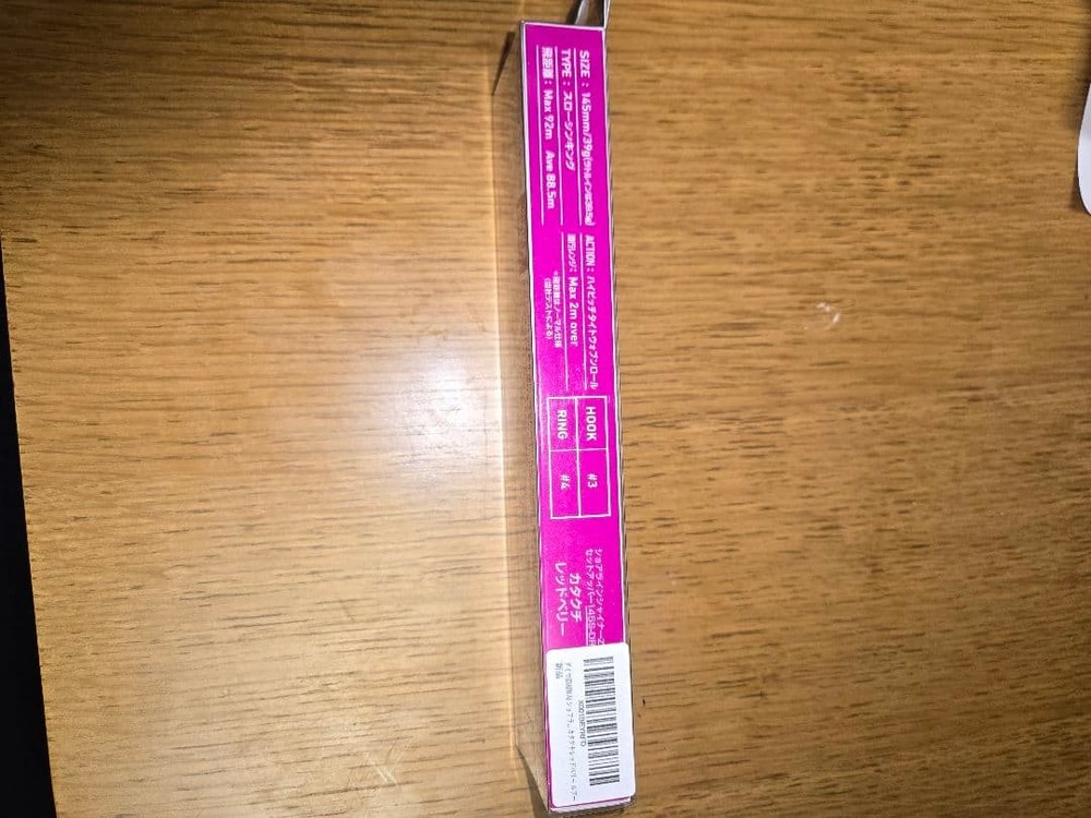 DAIWA SET UPPER 145S DR Katakuchi Red Belly
