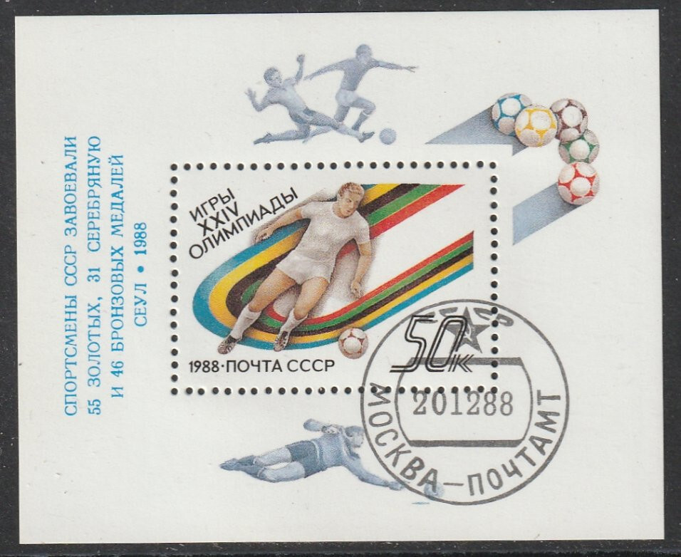 USSR Block 204, Overprint "Medal Wins Olympic Seul" O