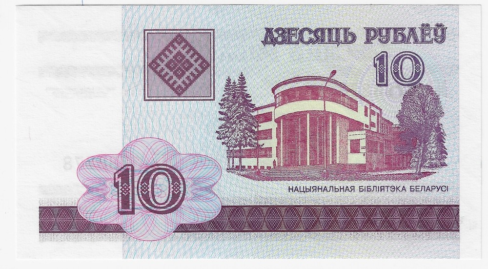 2000 Belarus 10 Rubles P23 Banknote UNC