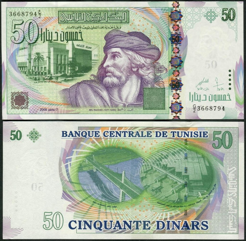 Tunisia 50 Dinars 2008 P91 UNC