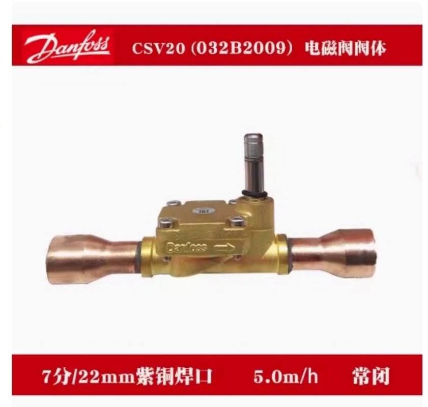 1PC Danfoss 032B2009 solenoid valve