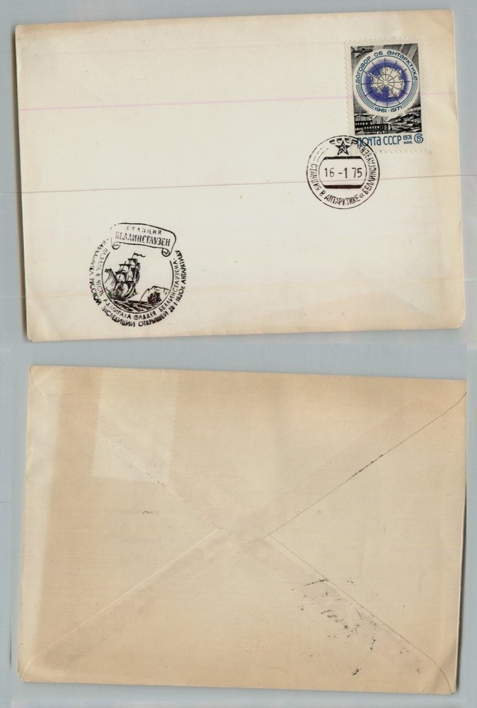 Russia USSR 1975 cover used  Antarktika Bellinghausen. rtc3611
