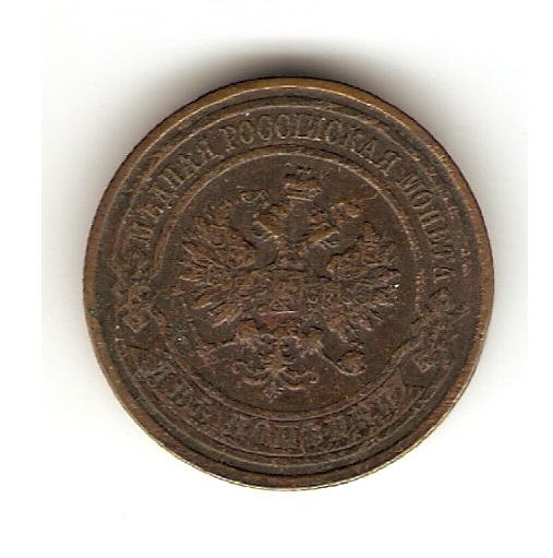 1915 RUSSIA Coin 2 KOPEKS .