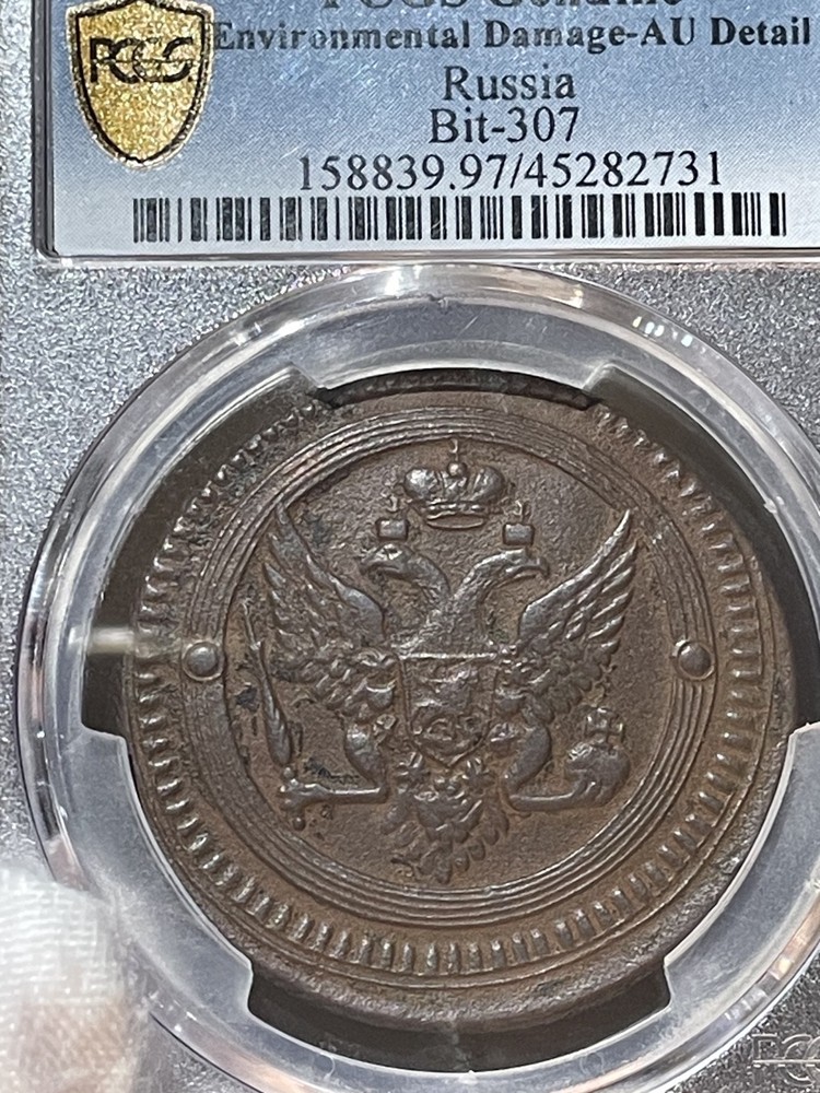 2 Kopek (1802) - EM