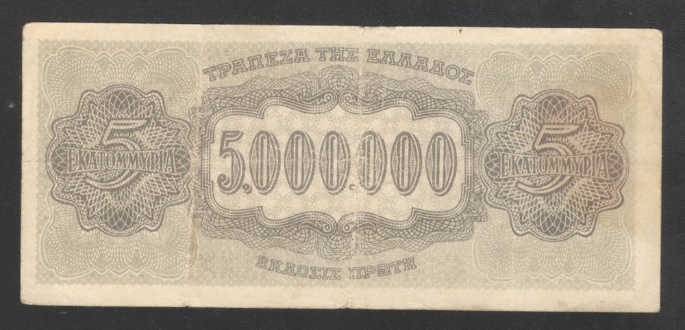 1944 Greece 5,000,000 Drachmai Note.
