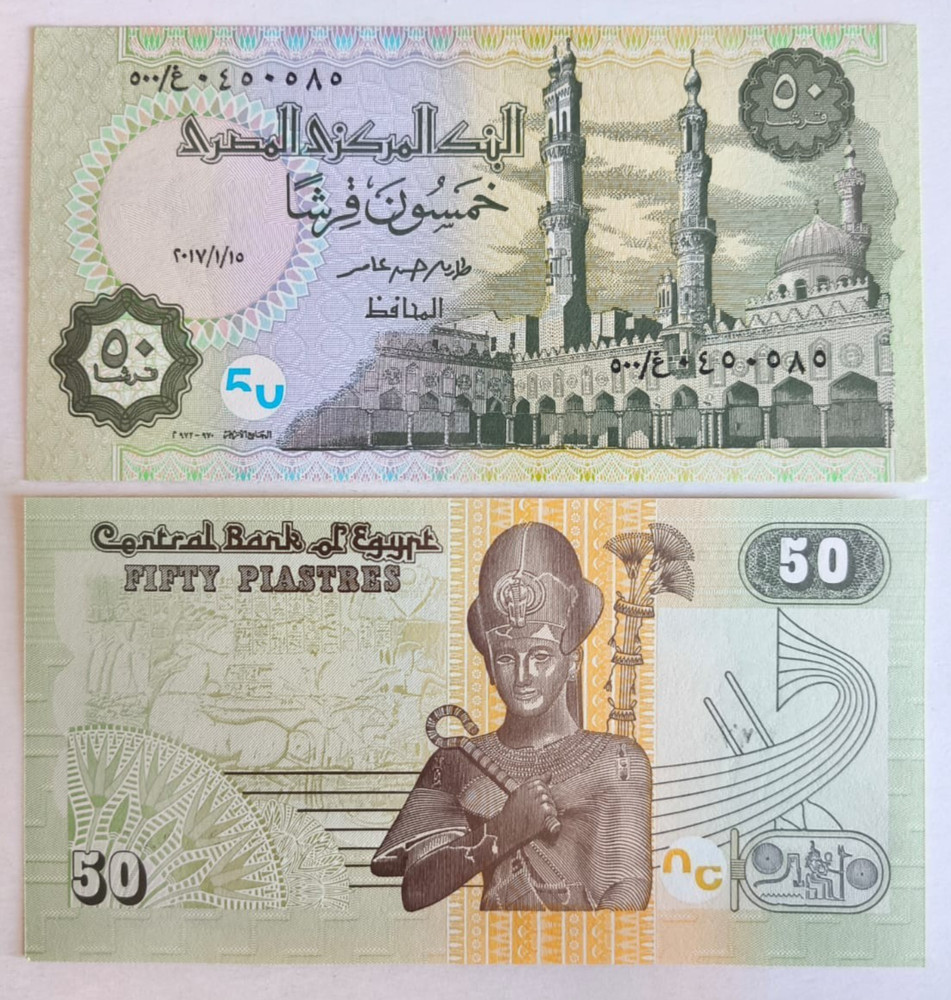 Egypt 50 Piastres 2017 Serial 500 Replacement UNC Bundle 100 Pcs