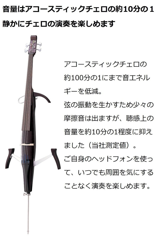 YAMAHA SVC50 Electric Silent Cello w/ Soft Case Lightweight Basic Model