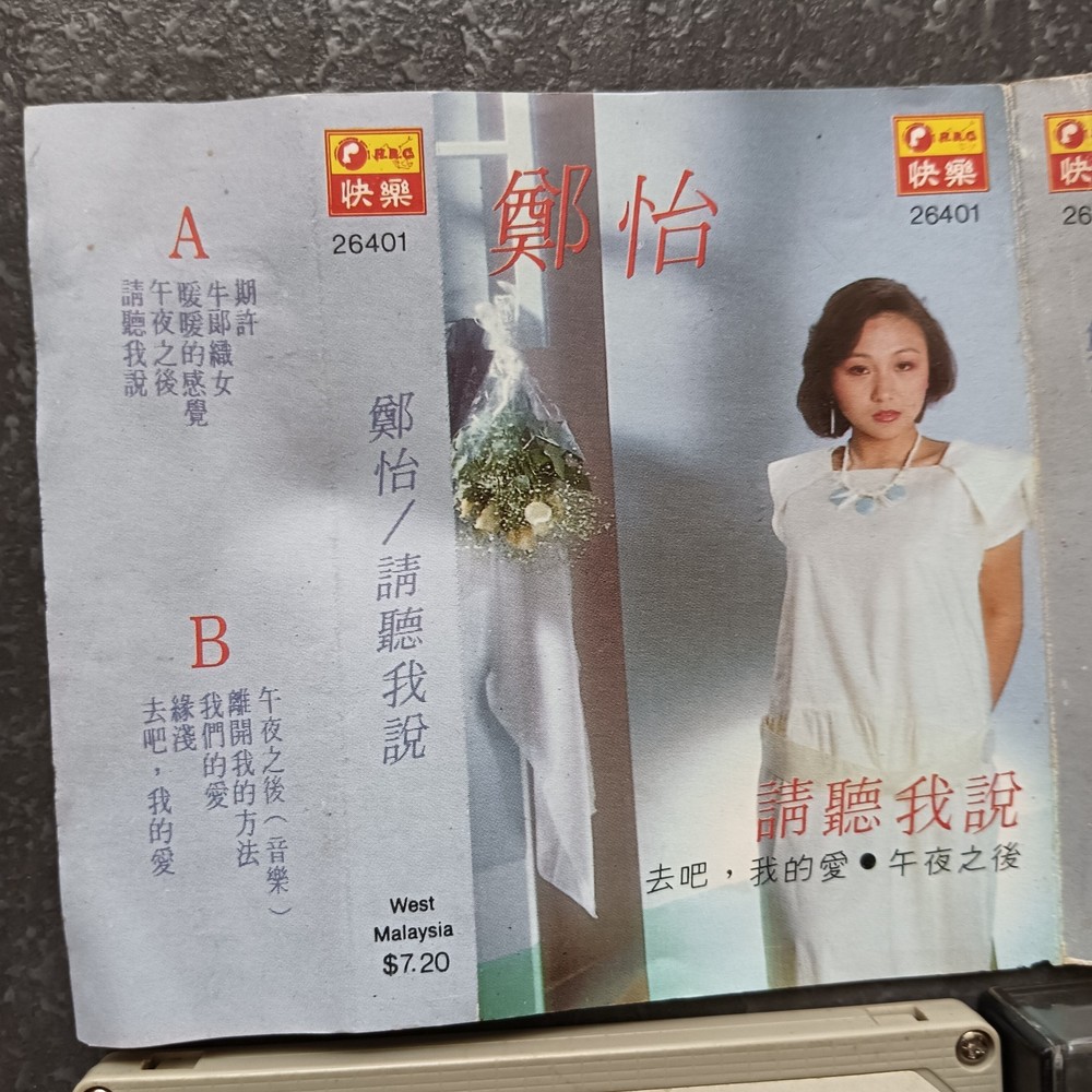 04- 郑怡 =请听我说= 快乐 马来西亚版 磁带 Malaysia Cassette