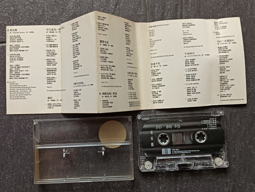 B- 邱绮玲 =夜在烧= Alan Tam 谭咏麟作曲 马来西亚版 磁带 Malaysia Cassette
