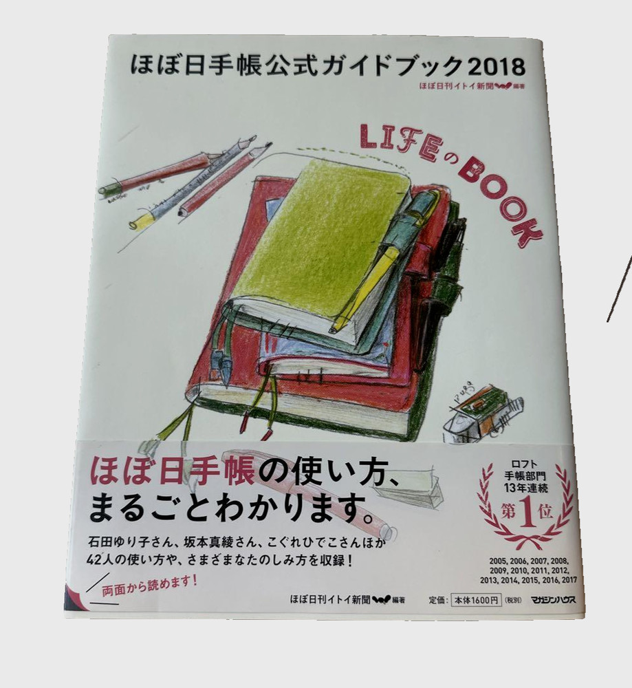 Hobonichi Techo Official Guidebook 2011 & 2018 How to use Notebook Growing