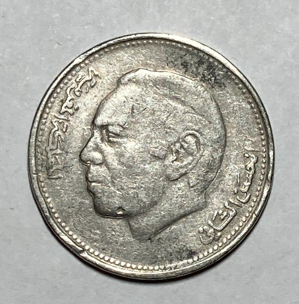 1987 Morocco 1 Dirham Coin - Y# 88