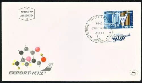 Israel 1968 EXPORT ISOTOPES TAB SINGLE  CACHET FDC UNADDR