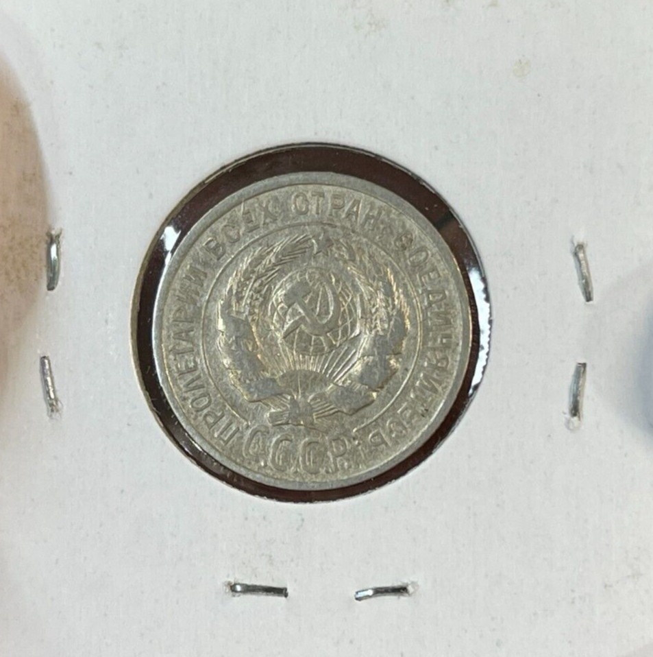 1925 Russia 20 Kopeks Silver Coin