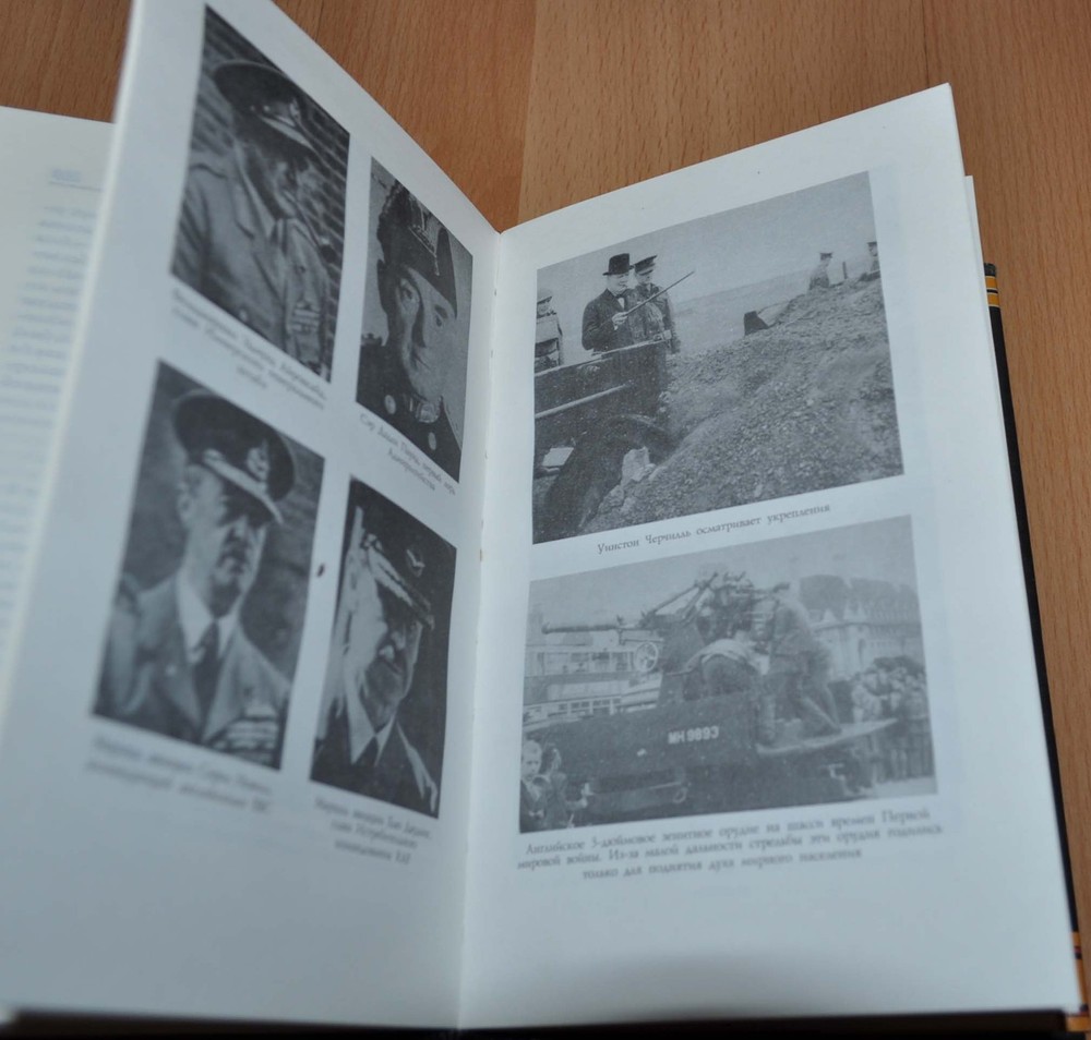 Invasion Macksey 1980 Russian Soviet Book