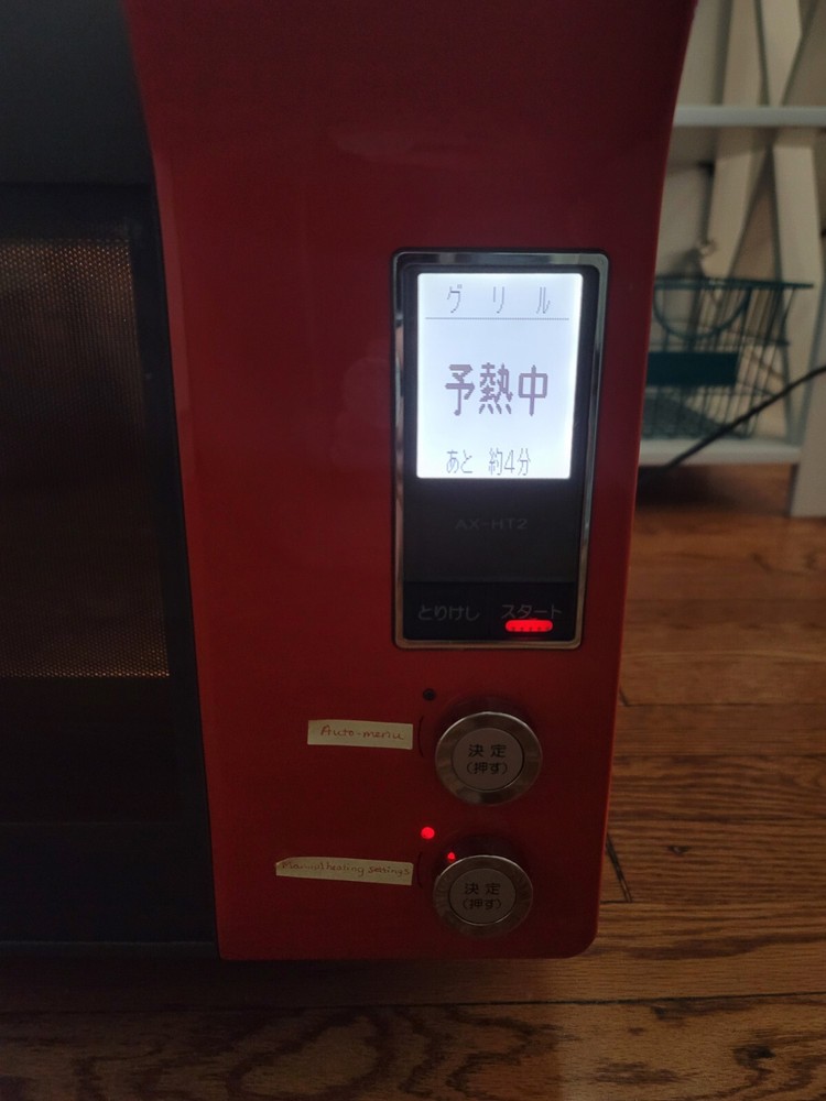 Sharp Healsio Ax-ht2 Japan Oven ~ working condition without original box