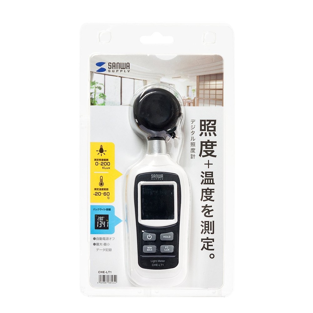 Sanwa Supply Digital Light Meter CHE-LT1