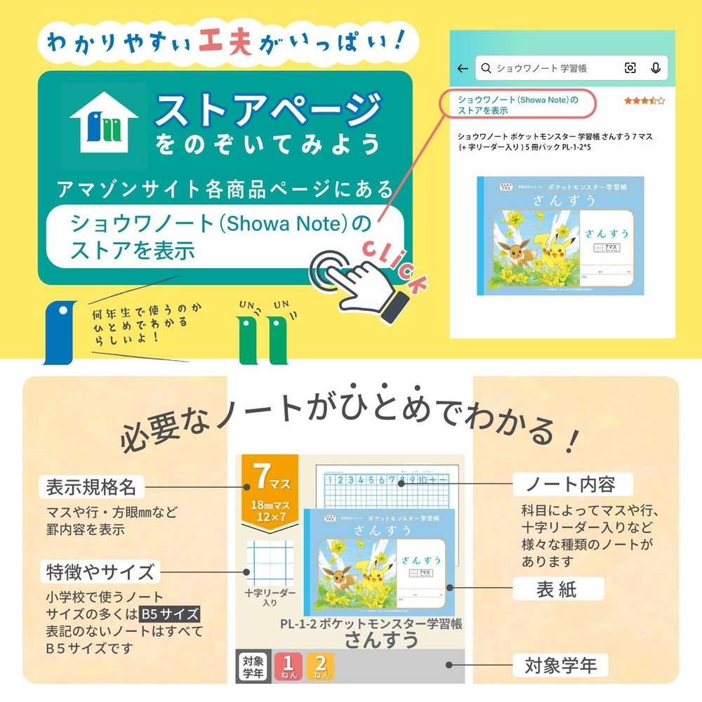 Showa Note Pokemon Study Notebook, Contact Notebook, 10 Lines, 5-Pack