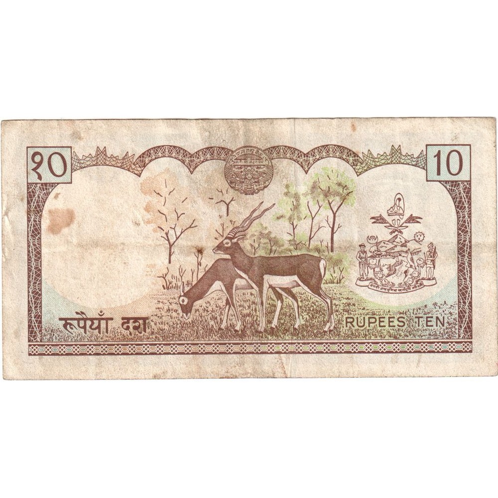 [#1292906] Nepal, 10 Rupees, VF