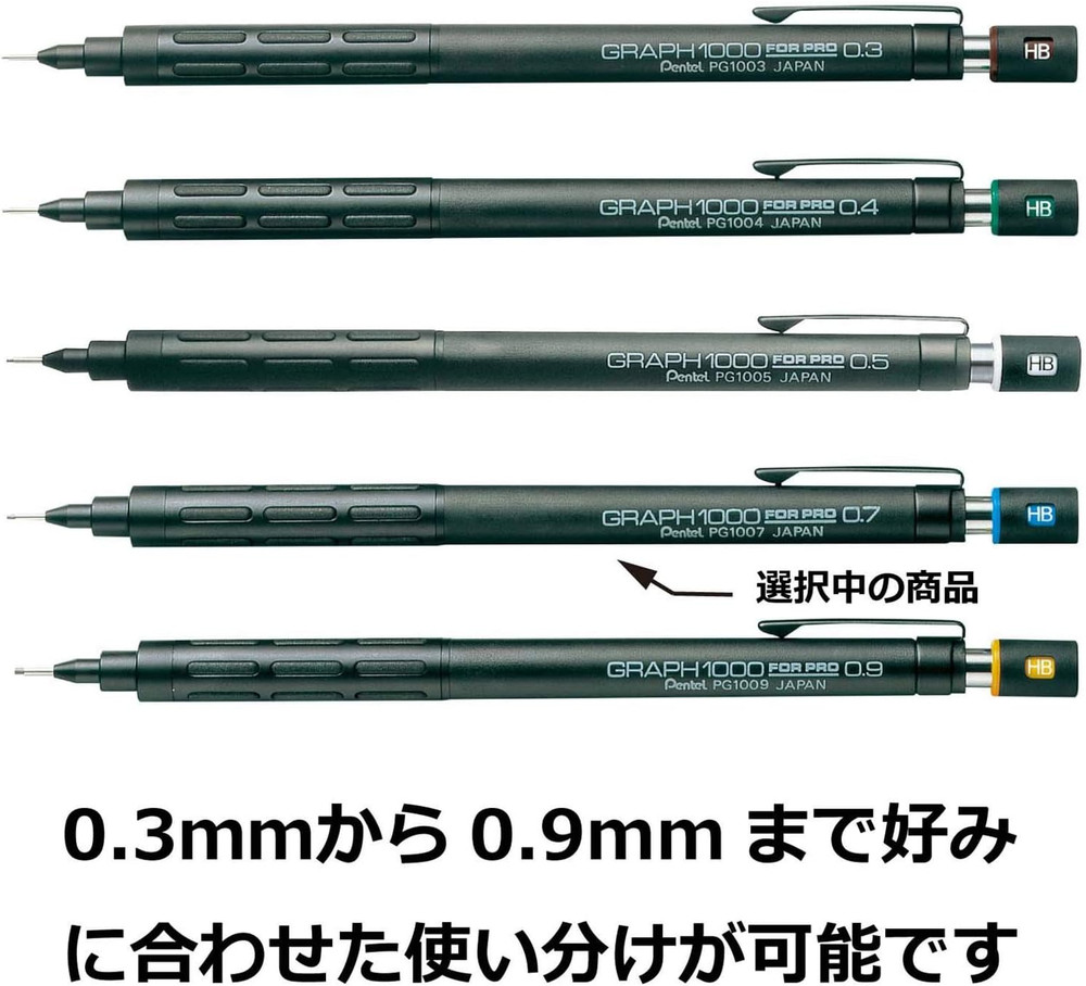 Mechanical Pencil, Graph 1000 for Pro, for Draft, 0.7Mm (PG1007)
