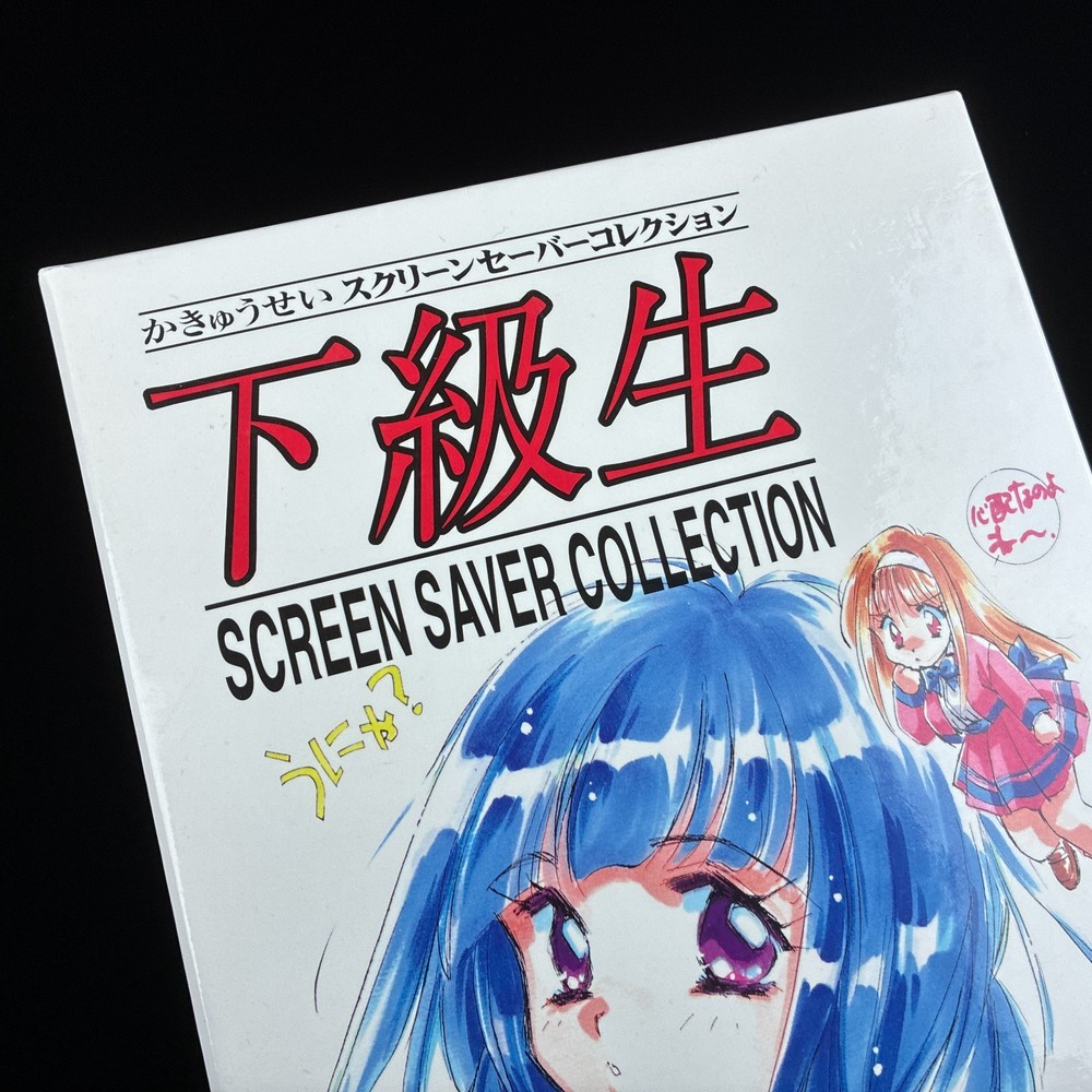 1998 elf Kakyuusei UnderClassmates Screensaver Collection CD-ROM PC Software
