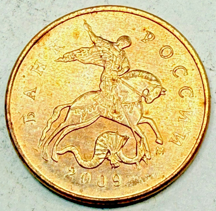 Russia 50 Kopeks 2009