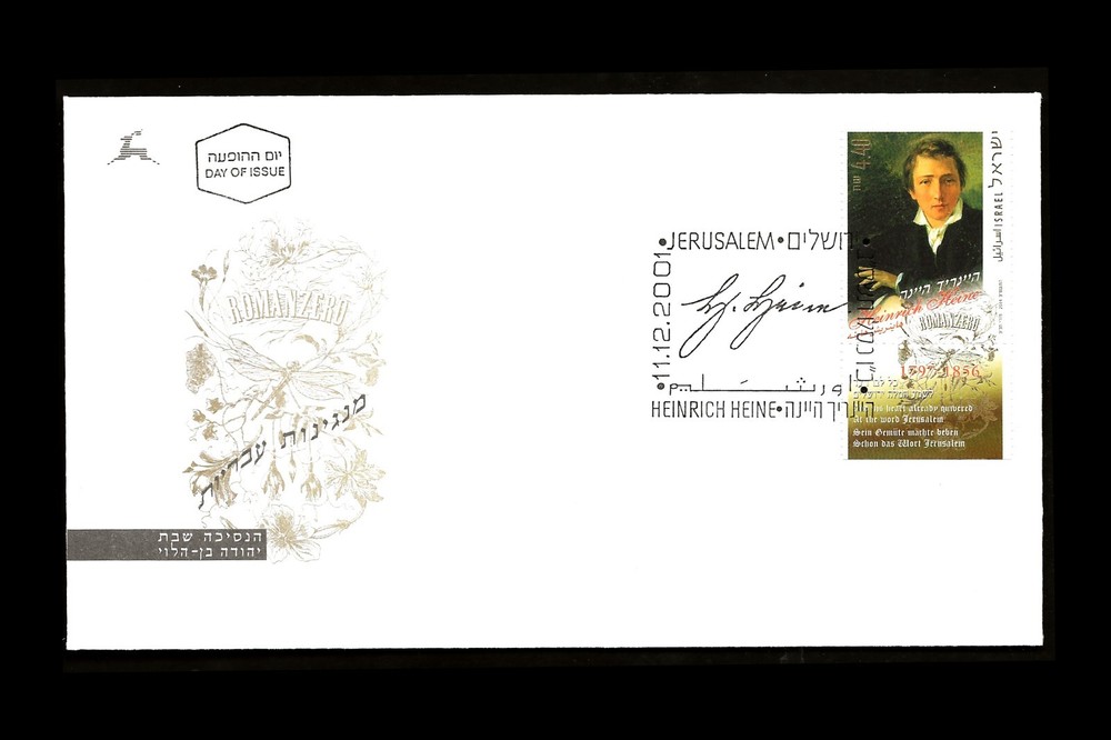ISRAEL 2001 HEINRICH HEINE #1460 FDC