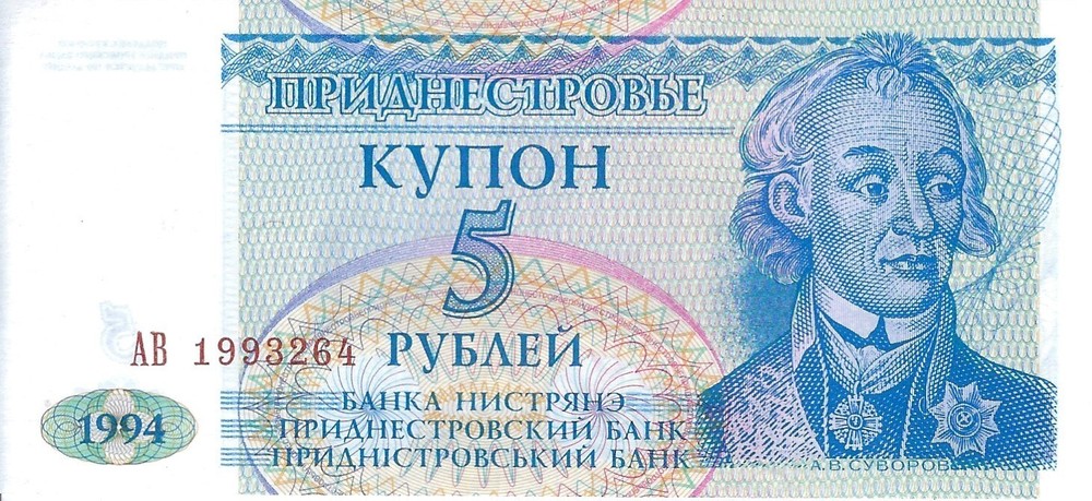 Banknote Transdnistria P17 5 Rubles, crisp