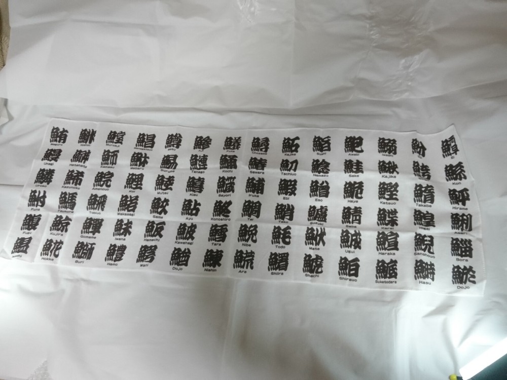Tenugui Towel Kanji Fish Pattern 90cm x 33cm